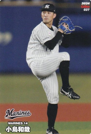 プロ野球チップス2024 第1弾 reg-037 小島　和哉 (ロッテ/レギュラーカード) - REALiZE トレカ&ホビー