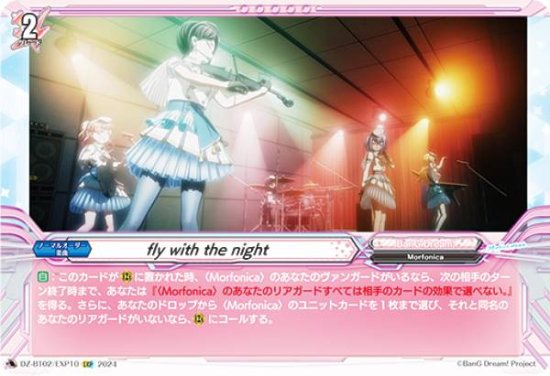 ヴァンガード 無幻双刻 EXP fly with the night - カードファイト 