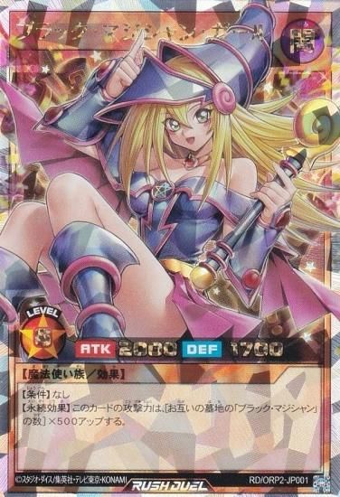 遊戯王 ラッシュデュエル RD/ORP2-JP001 ブラック・マジシャン・ガール ...