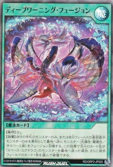 遊戯王 ラッシュデュエル フュージョン オーバーラッシュ2枚