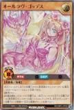 遊戯王 ラッシュデュエル RD/ORP2-JP039 オールラヴ・ゴッデス (日本語 