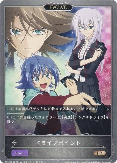 シャドウバース　プロモカード　17枚セット シャドウバース 7th anniversary リアルプロモーションカード
