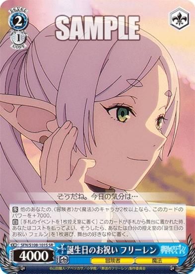 ヴァイス　フリーレン　sr Weiss Schwarz/Frieren: Beyond Journey's End]“魔法使い