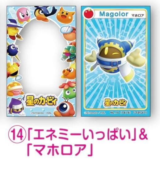 こはち　星のカービィ　かさねてシール　カード　⑤ 星のカービィ かさねてシール＆カード｜商品情報｜タカラトミー