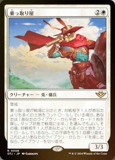 本物の MTG 輝きの乗り手 Foil 日 1枚迄 白 - www