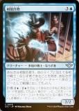 FOILۥޥå㥶 OTJ JP 0076 ƺ (ܸ 󥳥) 󥯥̵ˡ (MTG)