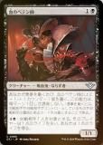 FOILۥޥå㥶 OTJ JP 0080 Υڥƥ (ܸ 󥳥) 󥯥̵ˡ (MTG)