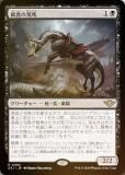FOILۥޥå㥶 OTJ JP 0082 忩ι (ܸ 쥢) 󥯥̵ˡ (MTG)