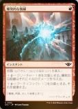 FOILۥޥå㥶 OTJ JP 0122 ȯŪæ (ܸ ) 󥯥̵ˡ (MTG)