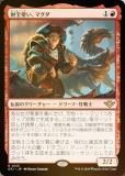 FOILۥޥå㥶 OTJ JP 0133 Ȥޥ (ܸ 쥢) 󥯥̵ˡ (MTG)