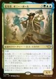 FOILۥޥå㥶 OTJ JP 0196 Ȳԡܥˡݡ (ܸ 쥢) 󥯥̵ˡ (MTG)