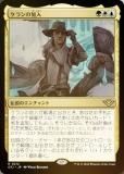 FOILۥޥå㥶 OTJ JP 0212 β (ܸ 쥢) 󥯥̵ˡ (MTG)