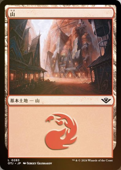 オンライン限定商品】 MTG スカイシュラウドのレインジャー foil 日語 