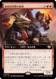 ڳĥǡۥޥå㥶 OTJ JP 0333 ϹĤ (ܸ 쥢) 󥯥̵ˡ (MTG)