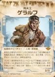 FOILۡڥ硼ǡۥޥå㥶 OTJ JP 0287 繩 (ܸ å쥢) 󥯥̵ˡ (MTG)