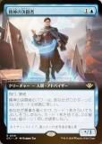 FOILۡڳĥǡۥޥå㥶 OTJ JP 0318 ηƮ (ܸ 쥢) 󥯥̵ˡ (MTG)