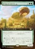 FOILۡڳĥǡۥޥå㥶 OTJ JP 0339 ʥ饬 (ܸ 쥢) 󥯥̵ˡ (MTG)