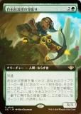 FOILۡڳĥǡۥޥå㥶 OTJ JP 0340 ͳϲĤθĥ (ܸ 쥢) 󥯥̵ˡ (MTG)