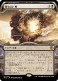 ڥ硼ǡۥޥå㥶 BIG JP 0038 ߤηά (ܸ å쥢) 󥯥̵ˡ (MTG)