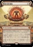 ڥ硼ǡۥޥå㥶 BIG JP 0042 Ĥ (ܸ å쥢) 󥯥̵ˡ (MTG)