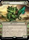 ڥ硼ǡۥޥå㥶 BIG JP 0047  (ܸ å쥢) 󥯥̵ˡ (MTG)