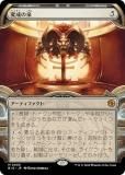 ڥ硼ǡۥޥå㥶 BIG JP 0058  (ܸ å쥢) 󥯥̵ˡ (MTG)