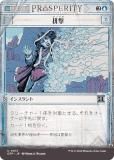 ڥ硼ǡۥޥå㥶 OTP JP 0013 ӷ (ܸ 󥳥) 󥯥̵ˡ (MTG)
