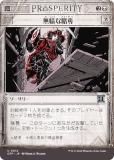 ڥ硼ǡۥޥå㥶 OTP JP 0014 ̵άå (ܸ 󥳥) 󥯥̵ˡ (MTG)