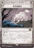 ڥ硼ǡۥޥå㥶 OTP JP 0019 ŪŦ (ܸ 쥢) 󥯥̵ˡ (MTG)