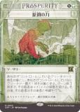 ڥ硼ǡۥޥå㥶 OTP JP 0032  (ܸ 쥢) 󥯥̵ˡ (MTG)