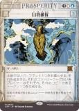 ڥ硼ǡۥޥå㥶 OTP JP 0045  (ܸ å쥢) 󥯥̵ˡ (MTG)