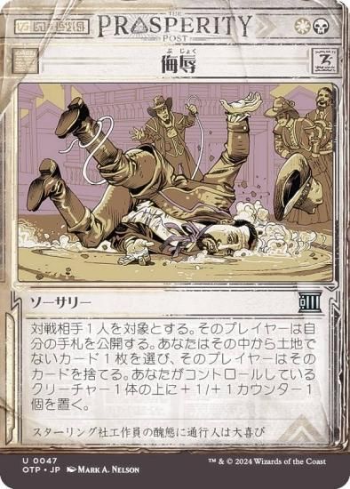 【テクスチャー・FOIL】【ボーダーレス版】マジックザギャザリング OTP EN 0077 OKO, THIEF OF CROWNS (日本語版 神話レア) サンダー・ジャンクションの無法者 (MTG) テクスチャー・FOIL】【ボーダーレス版】マジックザギャザリング