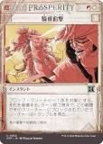 ڥ硼ǡۥޥå㥶 OTP JP 0052 ɷ (ܸ 󥳥) 󥯥̵ˡ (MTG)