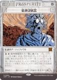 ڥ硼ǡۥޥå㥶 OTP JP 0063 ° (ܸ å쥢) 󥯥̵ˡ (MTG)