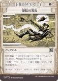 FOILۡڥ硼ǡۥޥå㥶 OTP JP 0002  (ܸ 󥳥) 󥯥̵ˡ (MTG)