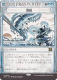 FOILۡڥ硼ǡۥޥå㥶 OTP JP 0009 ħ (ܸ 쥢) 󥯥̵ˡ (MTG)
