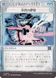 FOILۡڥ硼ǡۥޥå㥶 OTP JP 0010 ܼª (ܸ 󥳥) 󥯥̵ˡ (MTG)