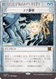 FOILۡڥ硼ǡۥޥå㥶 OTP JP 0011 ޥʵۼ (ܸ å쥢) 󥯥̵ˡ (MTG)