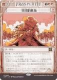 FOILۡڥ硼ǡۥޥå㥶 OTP JP 0021 Ū (ܸ 쥢) 󥯥̵ˡ (MTG)