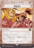 FOILۡڥ硼ǡۥޥå㥶 OTP JP 0027 Ƭ (ܸ 쥢) 󥯥̵ˡ (MTG)