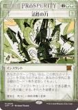 FOILۡڥ硼ǡۥޥå㥶 OTP JP 0029  (ܸ å쥢) 󥯥̵ˡ (MTG)