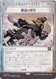 FOILۡڥ硼ǡۥޥå㥶 OTP JP 0054 㼱μ (ܸ 쥢) 󥯥̵ˡ (MTG)
