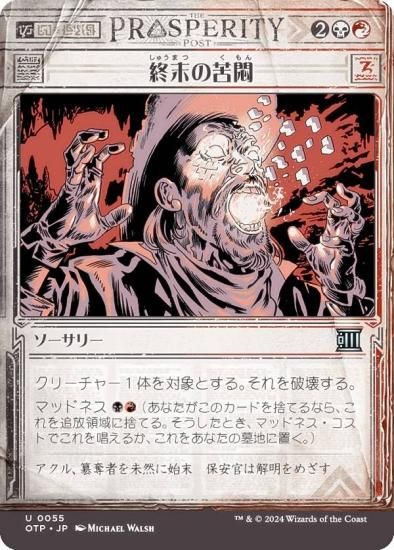 MTG サンダー・ジャンクションの無法者 身代わり合成機 ショーケース foil Amazon.co.jp: マジック:ザ・ギャザリング サンダー