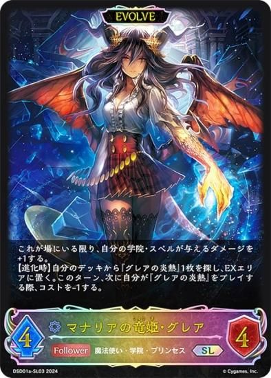 シャドウバース エボルヴ lumine 2454760655.jpg?1734584858