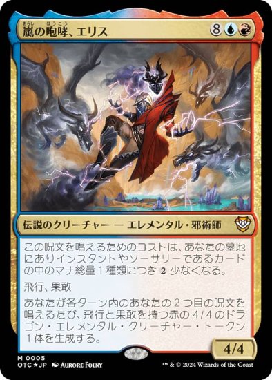 日本最大のブランド 【ご確認用】MB&ザリスト 典雅な襲撃者 1枚 MTG 