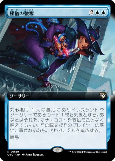 ڳĥǡۥޥå㥶 OTC JP 0049 뵷ζå (ܸ 쥢) 󥯥̵ˡ Ψ (MTG)