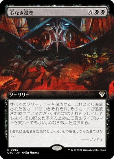 ڳĥǡۥޥå㥶 OTC JP 0057 ʤħʼ (ܸ 쥢) 󥯥̵ˡ Ψ (MTG)