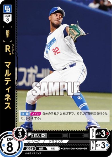 ドリームオーダー 坂本勇人 ssp 売れ筋アイテムラン - その他