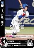 ドリームオーダー 「堂林　翔太」　プレイヤーズチャレンジ PRカード Amazon.co.jp: ドリームオーダー CBP03-C02 堂林 翔太 広島東洋