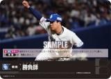ドリームオーダー　勝負師　宮崎限定 プロ野球DREAM ORDER(ドリームオーダー)｜TCGシングルカード通販